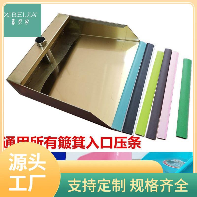 26EQ簸箕软橡胶条入口压条垃圾斗胶边配件 簸箕入口压条 家用垃圾