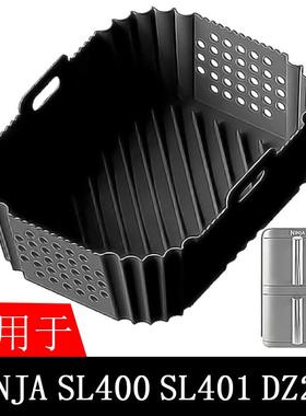 Air fryer空气炸锅硅胶烤盘烘焙硅胶烤盘带孔烤盘Ninja SL400 401