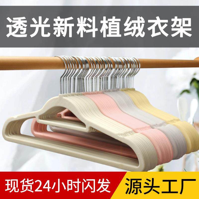 植绒衣架整理师专用塑料挂衣架家用ABS透光新料厂家现货