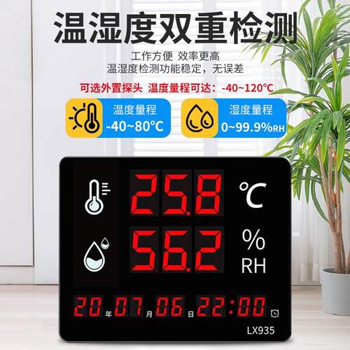 融测数显温湿度计工业用带时间仓库大棚电子大屏温湿度仪表935
