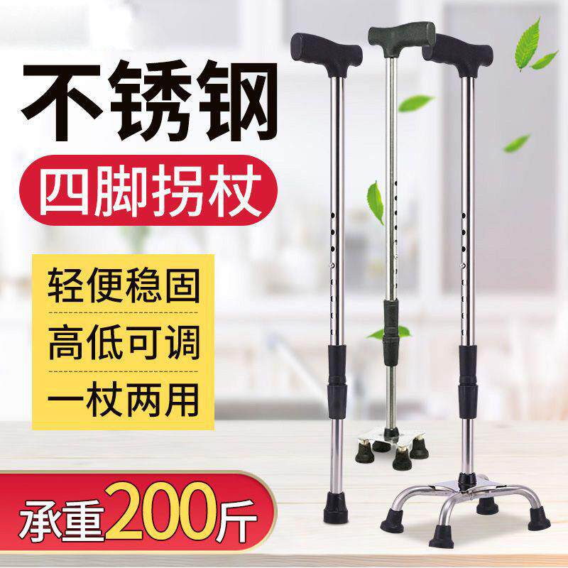 老年人拐杖加厚不锈钢脚防滑耐磨伸缩可调节手杖加固拐棍大爪脚