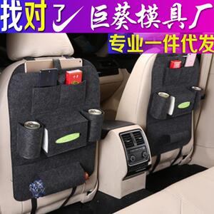 汽车用品多功能座椅收纳袋车载毛毡挂袋椅背袋收纳车用置物袋义乌