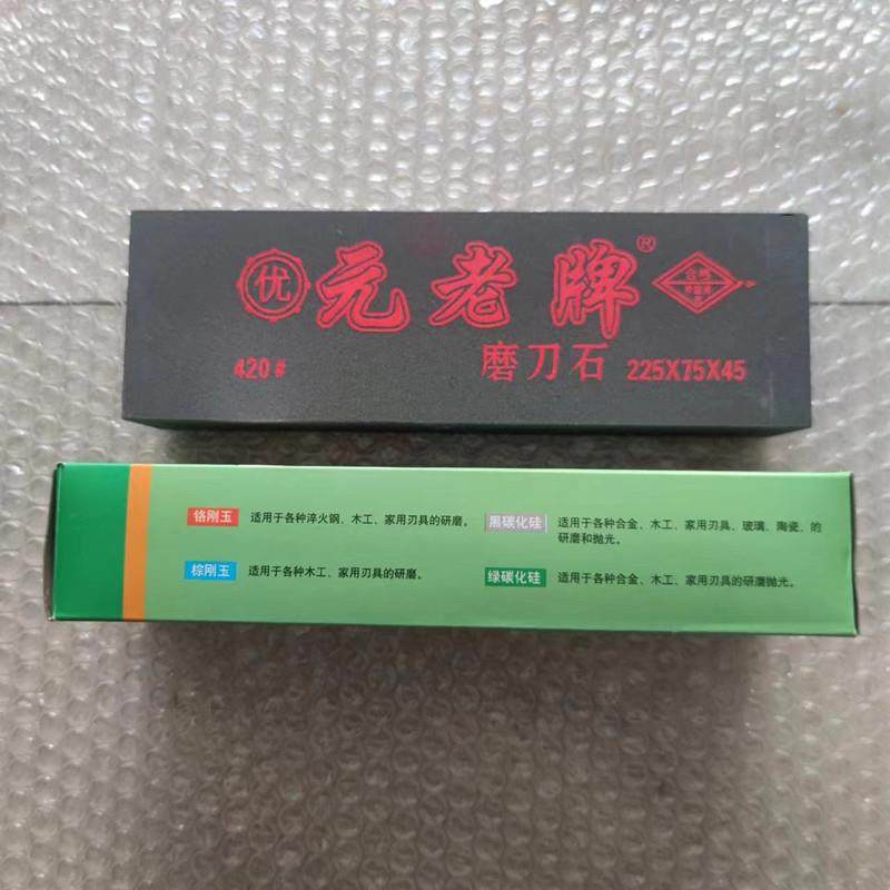9寸元老油石磨刀石 黑碳化硅元老油石荡刀石浆石家用磨刀石420目