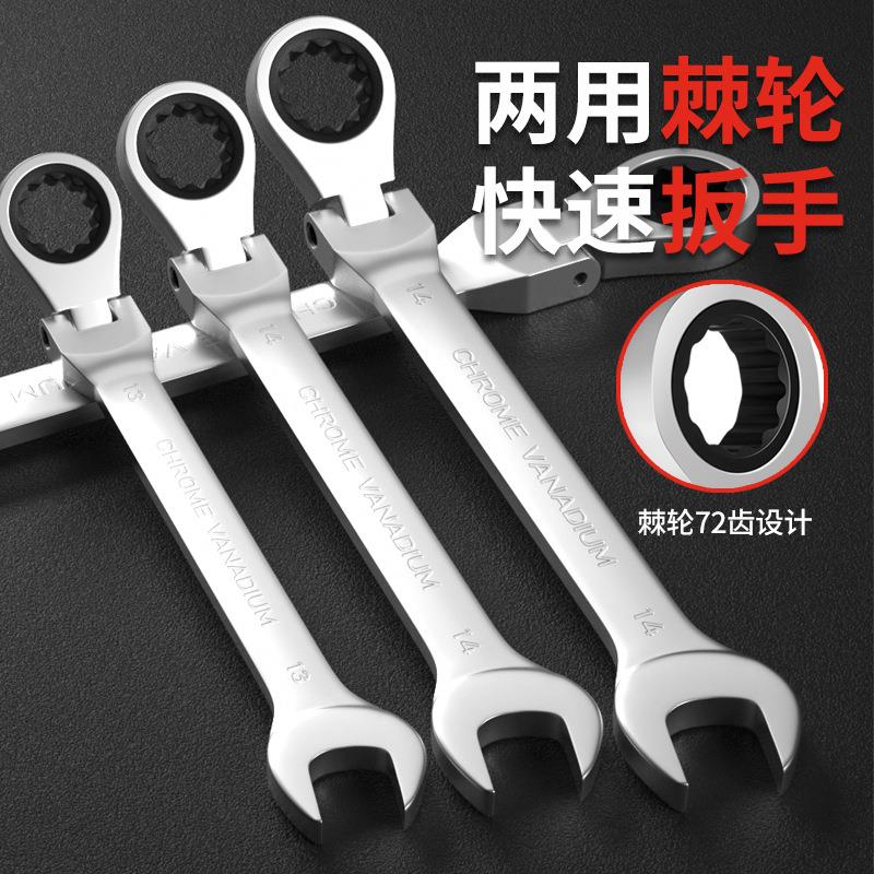 活动头两用开口梅花棘轮扳手多功能快速摇头镜面扳手全套现货