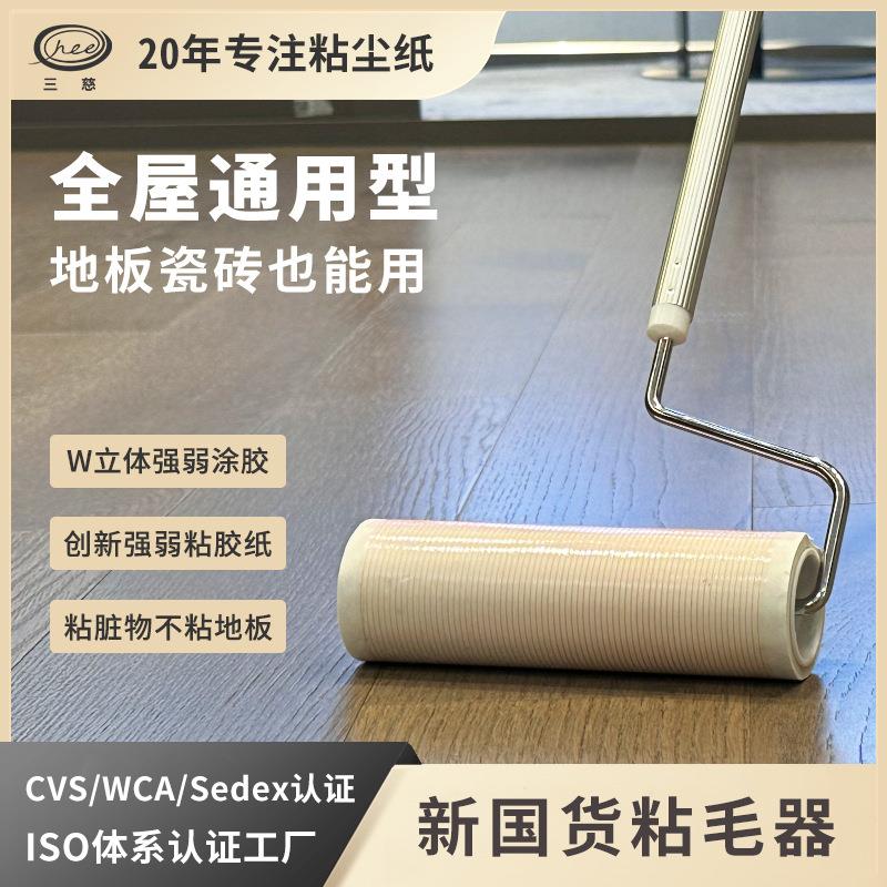 长柄W强弱胶粘毛器可撕式纸滚筒地板地毯除尘大号衣服宠物粘毛滚