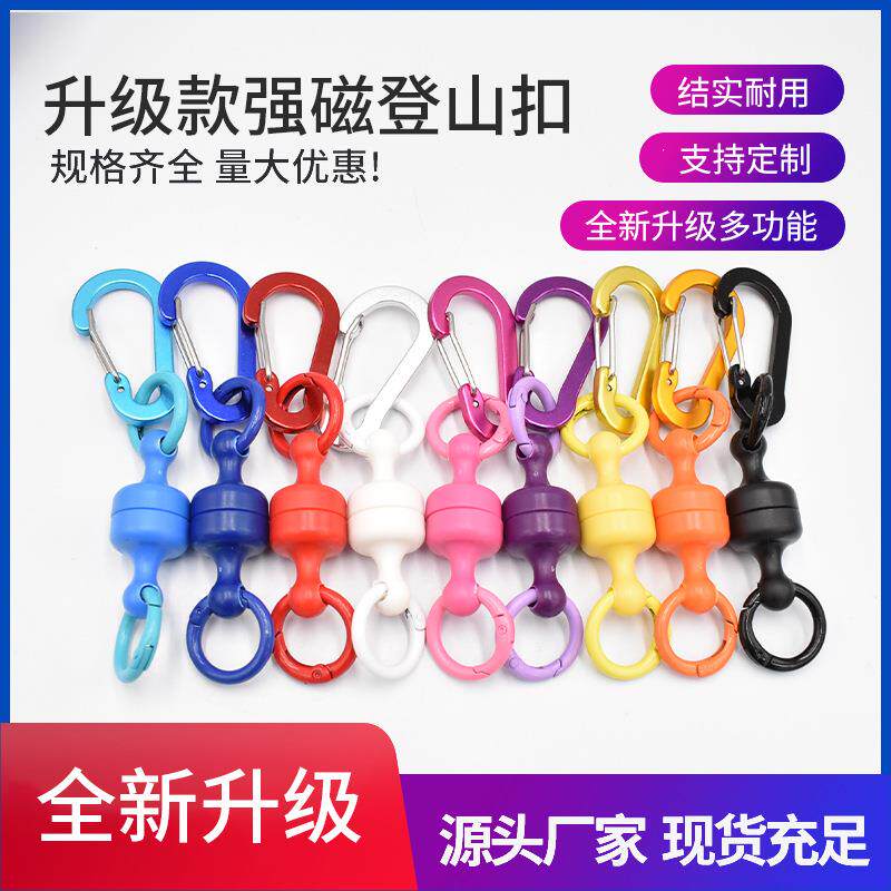 升级款跨境渔具对吸登山扣磁钩磁力挂扣 抓鱼手套强磁对吸磁铁扣