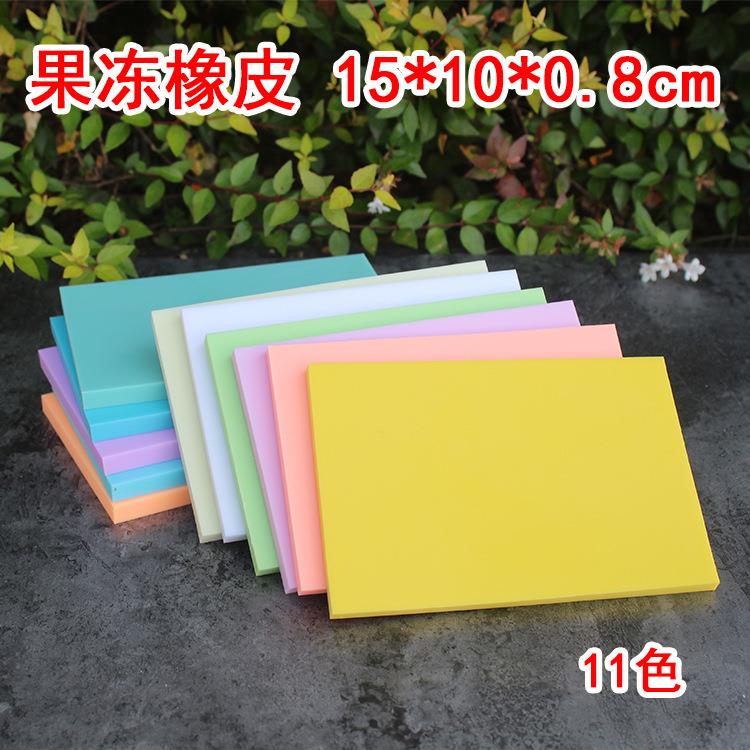 果冻橡皮砖 日皮橡皮章DIY 雕刻用 橡皮砖 15*10*0.8cm