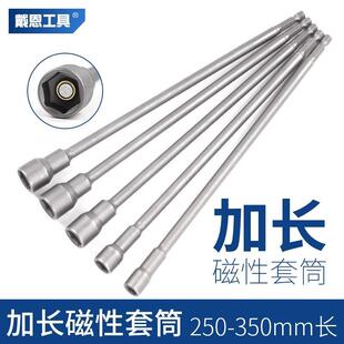 加长强磁套筒头手电钻批头电动螺丝刀内六角扳手8自攻螺丝6-14mm