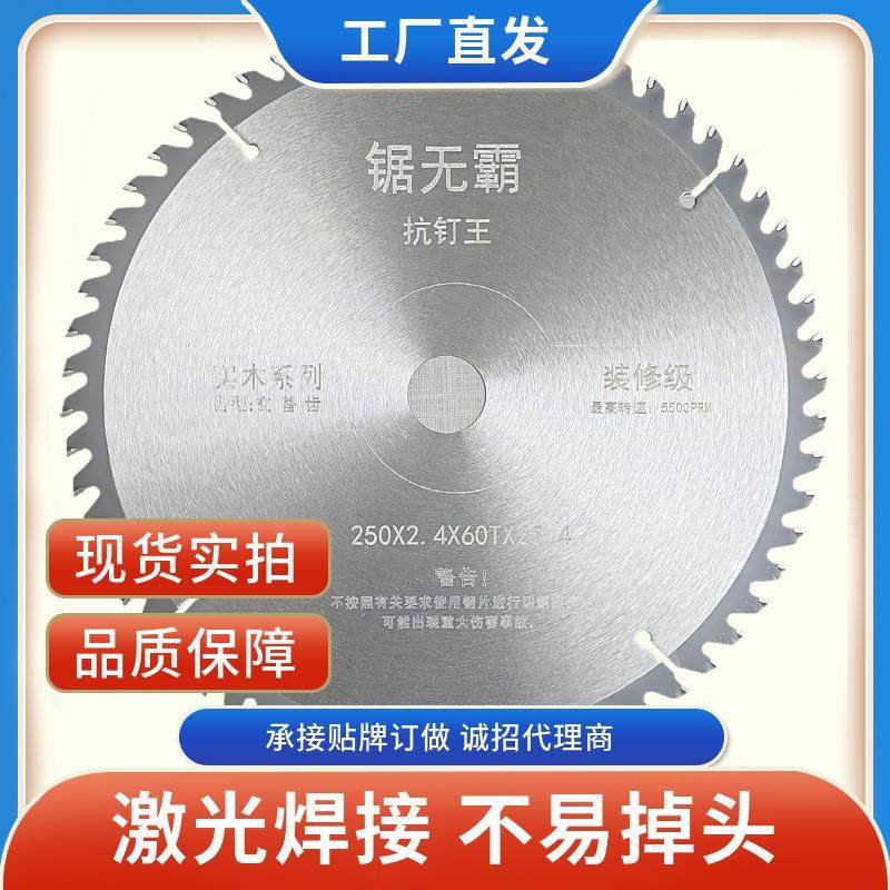 厂家直供金山木工专用锯片木材模板铝合金切割片4寸7寸机用锯片