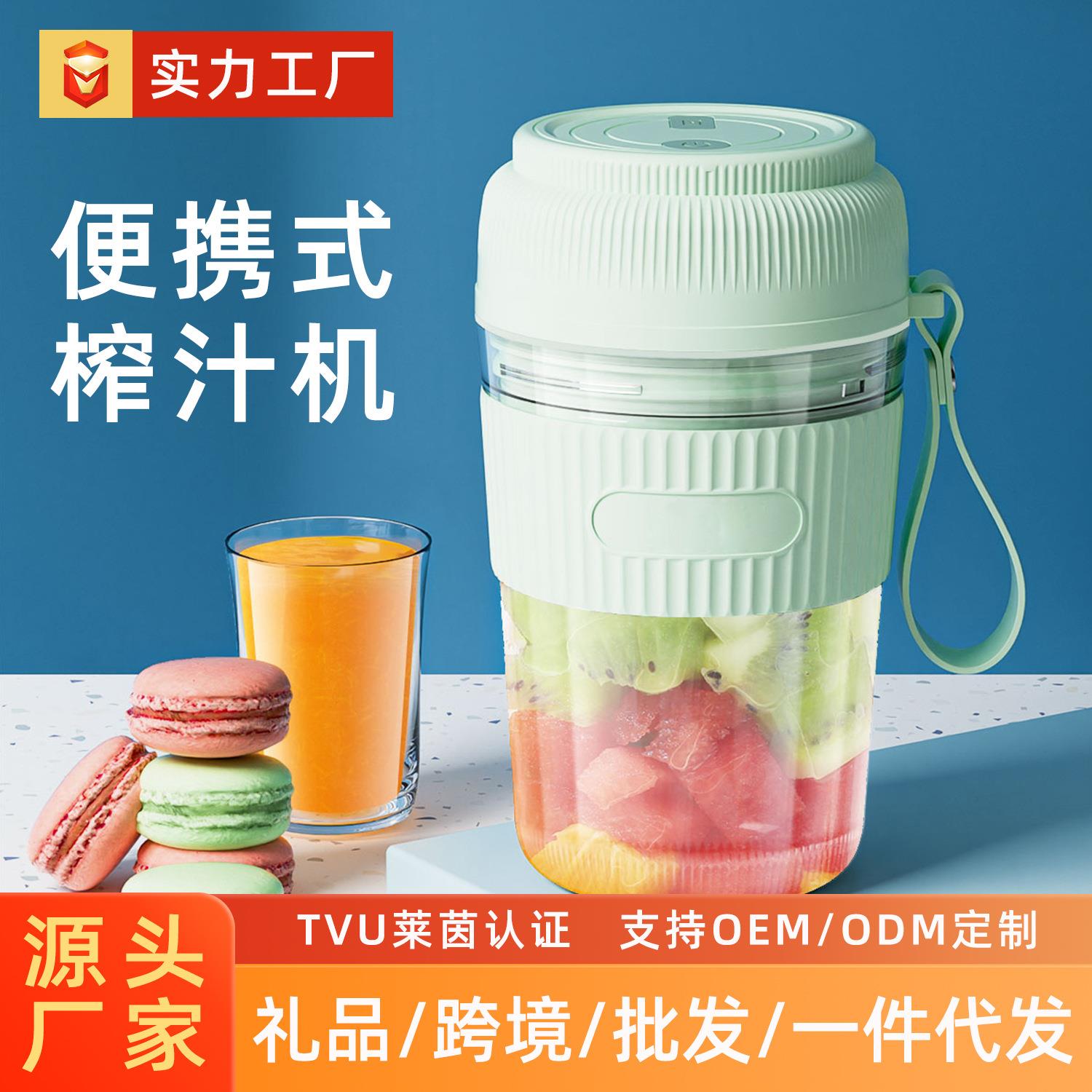 便携式榨汁机多功能榨汁杯榨水果充电便携家用户外果汁杯果汁机