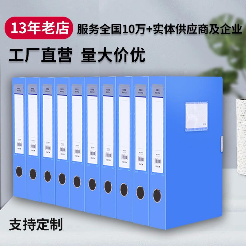 档案盒pp塑料文件盒a4人事会计凭证收纳盒资料盒厂家直销