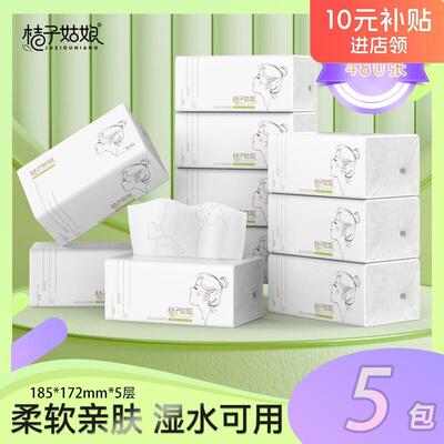 桔子姑娘大包抽纸480张餐巾纸L码整箱家用面巾纸包邮FX