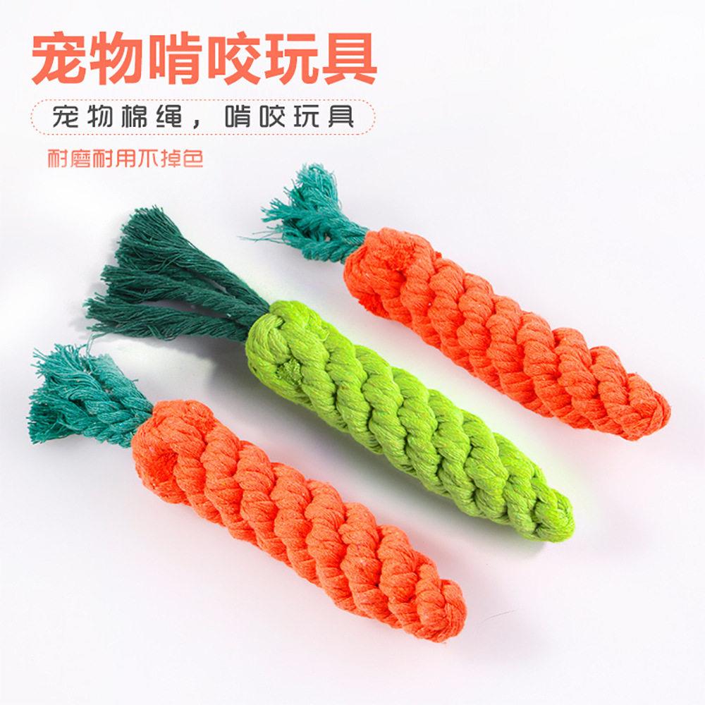 宠物啃咬玩具创意胡萝卜造型棉绳结 猫狗绳结双结棉绳玩具
