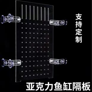 鱼缸隔板亚克力2025斗鱼分隔板透明盖板分离分割隔离网挡板隔离板