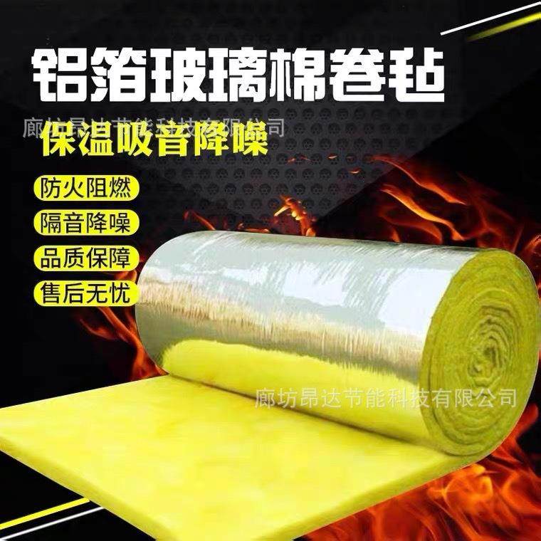 玻璃棉卷毡厂50mm-150mm钢结构玻璃棉卷毡 铝箔玻璃棉卷毡 岩棉卷