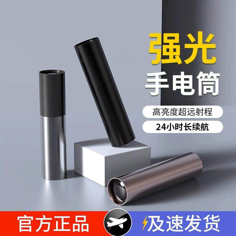 手电筒强光可充电式超亮远射小型迷你便携家用户外耐用氙气led灯