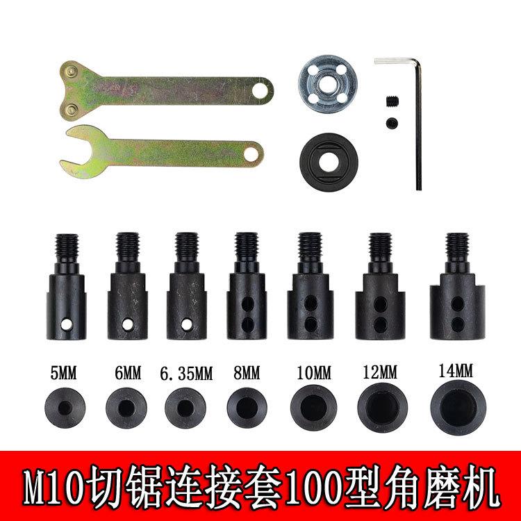 M10切割锯片连接轴套杆100型角磨机5/6/6.35/8/10/12/14mm轴适用