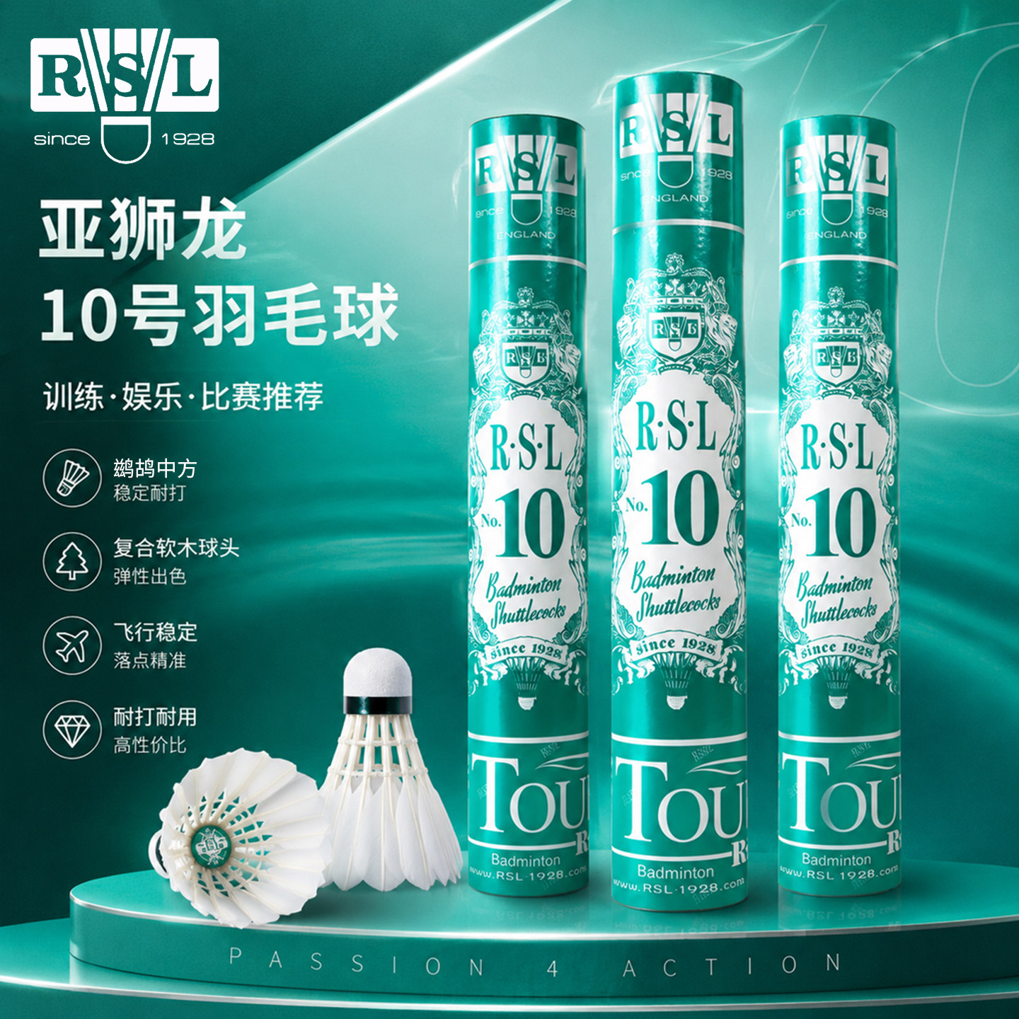 RSL亚狮龙羽毛球NO.10号飞行稳定专业耐打训练比赛鸭毛球旗舰正品图片