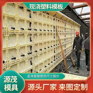 建筑水沟管廊混凝土水泥流水沟框架格 现浇塑料钢模板 平面建筑模