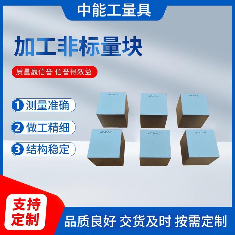量块量规散装块规卡尺千分尺校对标准量块高精度数显卡尺用垫块
