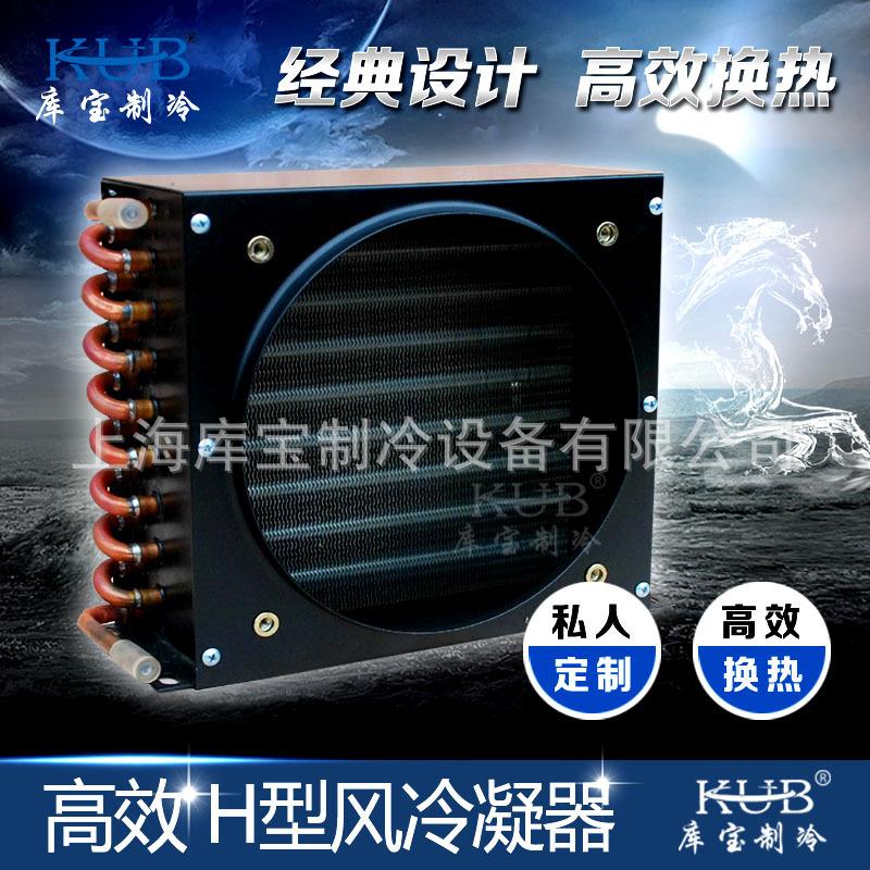 供应氟利昂换热器 油散热器 FNH80 铜管铝翅片制冷换热用冷凝器现
