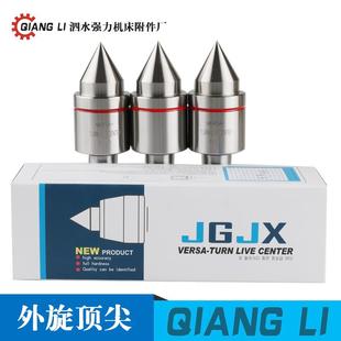 数控车床莫氏MT3 精密外旋体活络回旋顶针 5号高精防水回转顶针