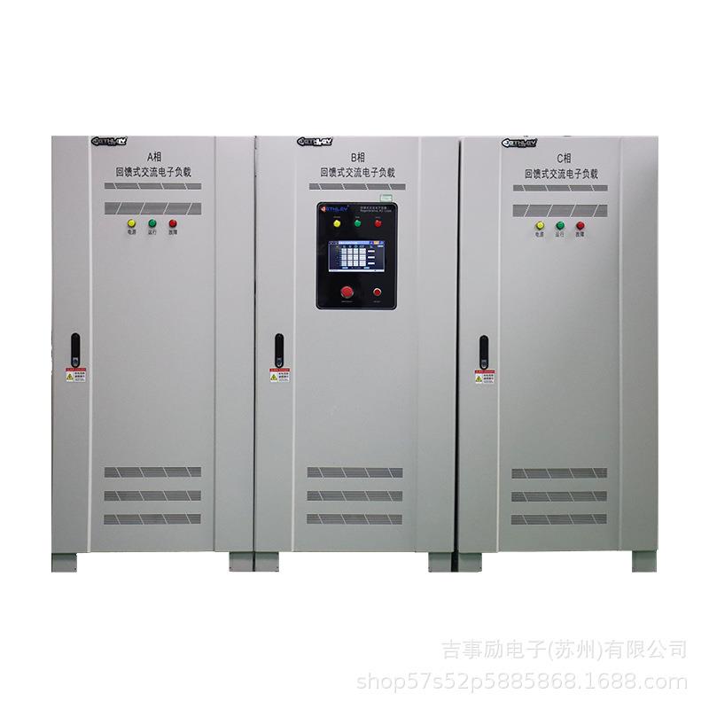 厂家直销回馈式交流电子负载60KWAFEL1060S三相独立可调