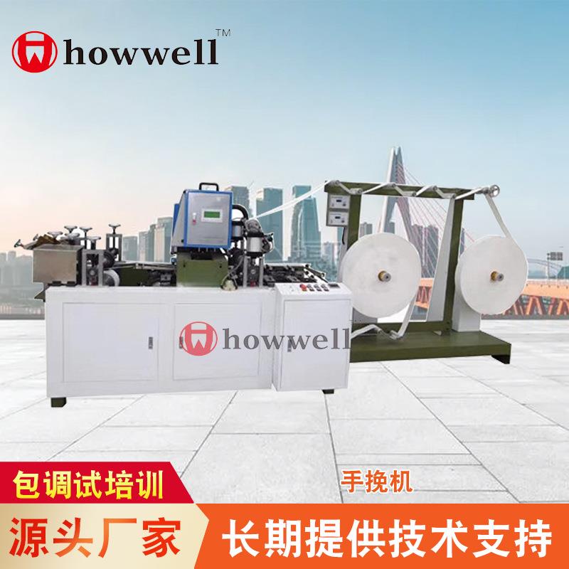 扁绳纸袋纸绳制作机纸袋机设备可适用包装纸袋机械设备手挽机