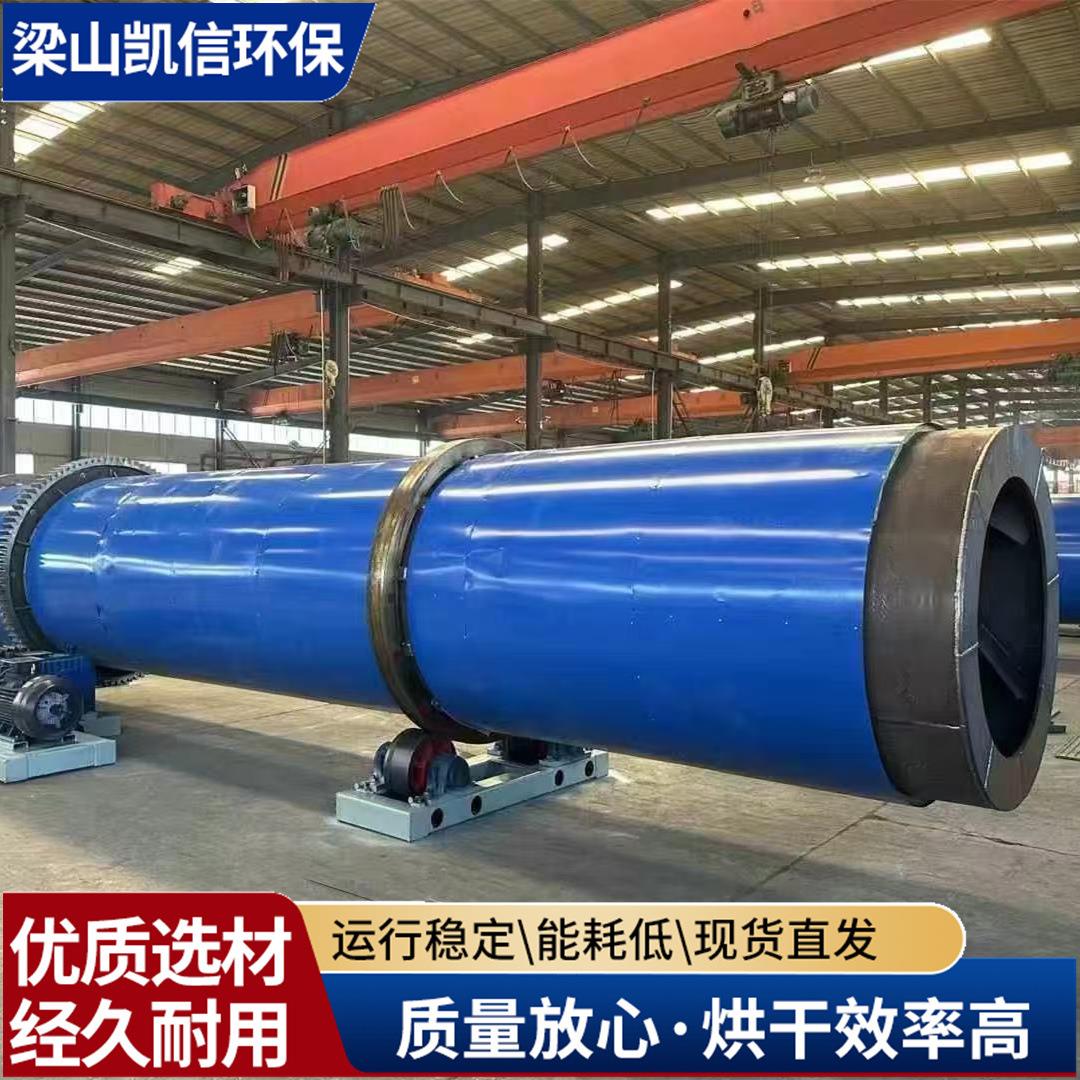 花岗岩石粉工业盐滚筒烘干机食用菌渣薯渣红薯渣单筒滚筒烘干机