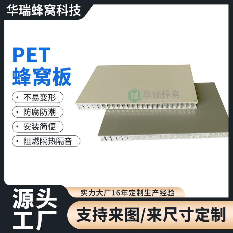 PET蜂窝板铝合金隔音全铝家居衣柜门板护墙板吊顶型材装饰材料