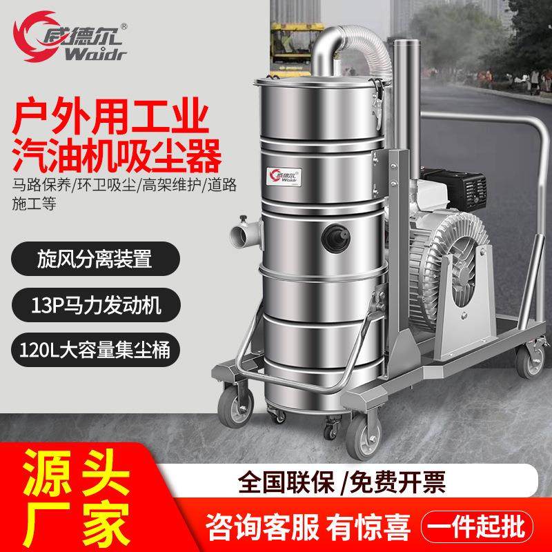 汽油机工业吸尘器户外道路施工高架齿板缝大功率小石子用,五金/工具,工业吸尘器/除尘器,淘宝优惠券,粉丝福利购,淘宝优惠卷