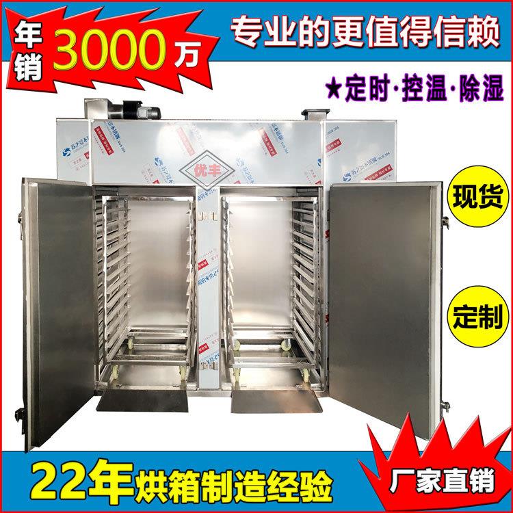 厂家直销RXH热风循环烘箱不锈钢食品烘干箱蔬菜花茶水果烘干机