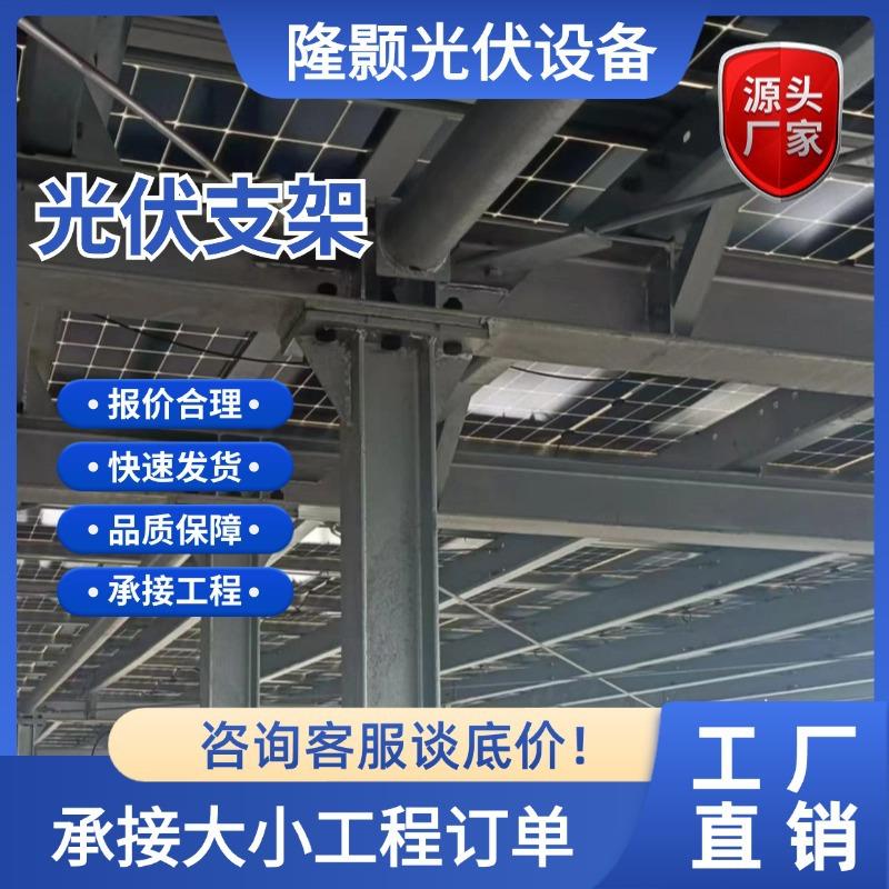 太阳能光伏支架板热浸锌C型钢水槽导轨抗震支架热镀锌边压配件