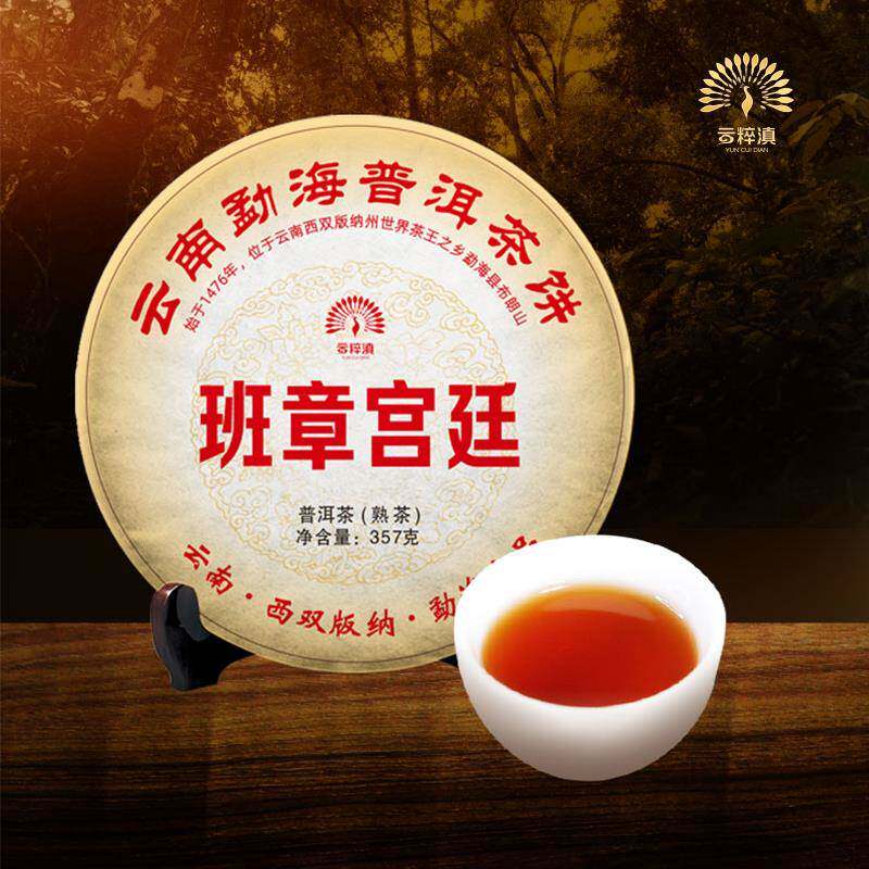 【大促特惠】7饼357克划算班章宫廷普洱熟茶自己喝茶叶昆明干仓