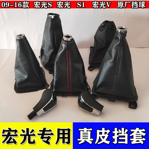 宏光s宏光档杆防尘套档位套档把