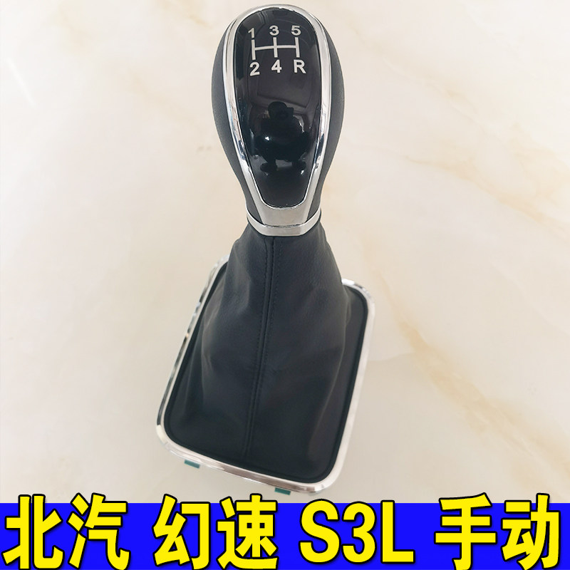 幻速S3L档杆防尘套档把头配件