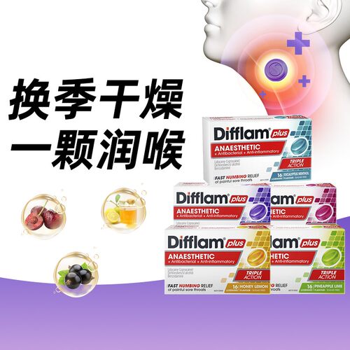 Difflam澳洲进口蜂蜜柠檬无糖润喉糖咽炎含片护嗓子药喉咙痛喉片