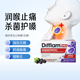 Difflam强效润喉糖黑加仑味扁桃体咽喉咙疼痛肿护嗓无糖含片16粒
