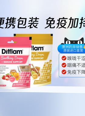 Difflam润喉糖麦卢卡蜂蜜免疫含片教师主播舒缓喉咙利咽润嗓20粒