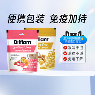 Difflam润喉糖麦卢卡蜂蜜免疫含片教师主播舒缓喉咙利咽润嗓20粒