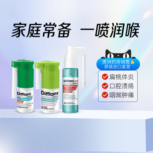 difflam润喉喷雾喉咙肿痛