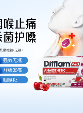 Difflam强效浆果味润喉糖扁桃体咽喉咙疼痛肿胀护嗓无糖含片16粒
