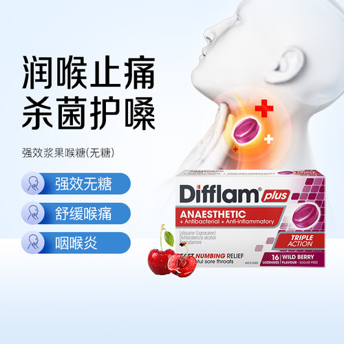 快速缓解疼痛 0添加糖