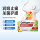 Difflam强效菠萝青柠味扁桃体咽喉咙疼痛肿胀护嗓润喉糖含片16粒