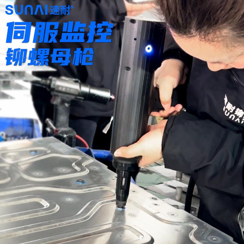速耐过程监控铆钉枪手持监控铆接设备工业级实时监控漏钉卡钉