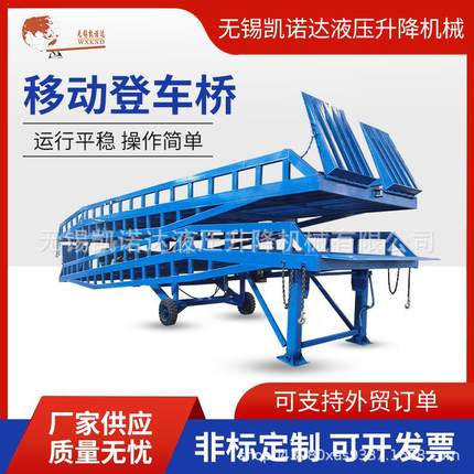 供应移动式液压登车桥叉车登车桥移动式装卸平台卸货平台