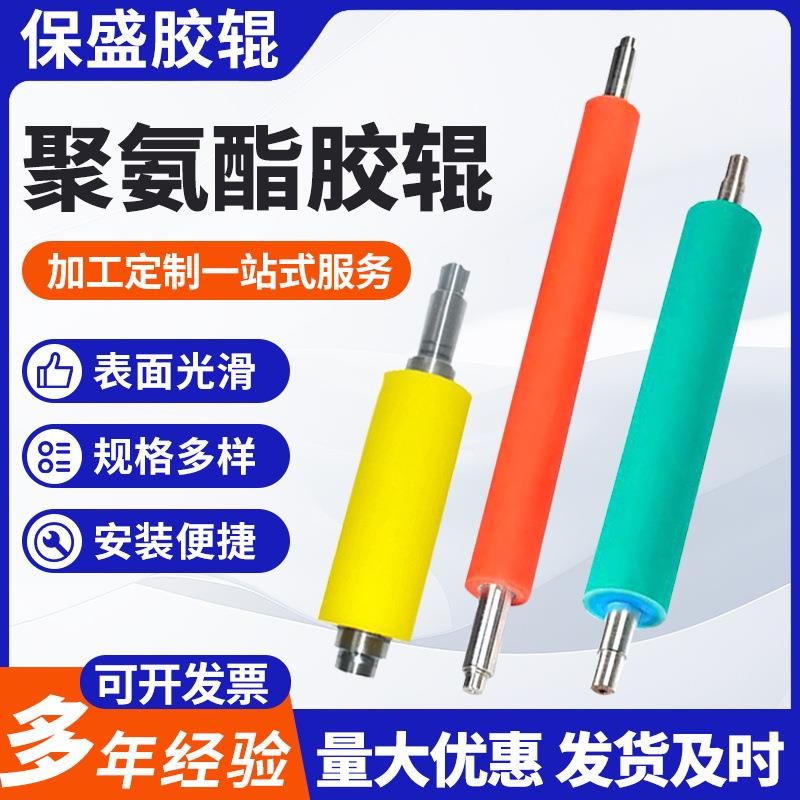 聚氨酯胶辊打印机复印机耐温胶辊工业机械包胶胶辊厂家耐高温