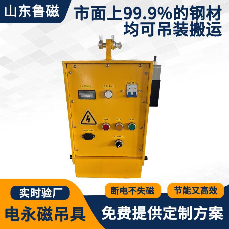 电永磁吊具钢板磁力吊充电式电控永磁起重器工业吸盘吊具