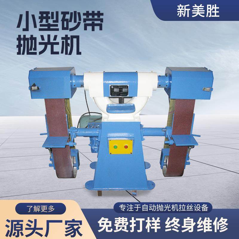小型砂带抛光机多功能双工位立式打磨机金属打磨拉丝抛光砂带设备,五金/工具,其他机械五金,淘宝优惠券,粉丝福利购,淘宝优惠卷