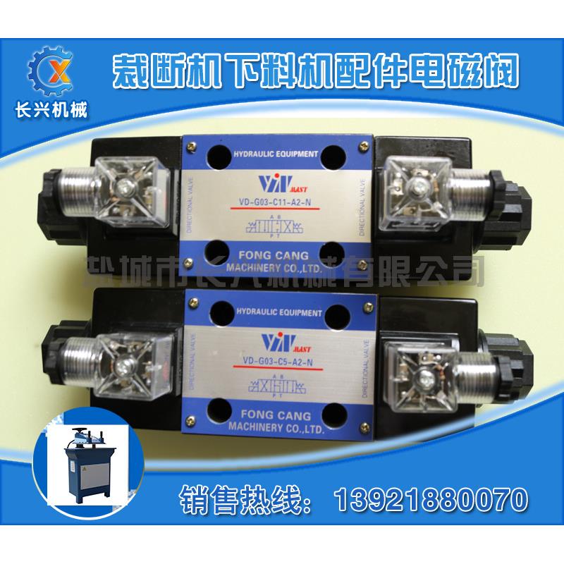 裁断机配件下料机配件裁断机电磁阀下料机电磁阀